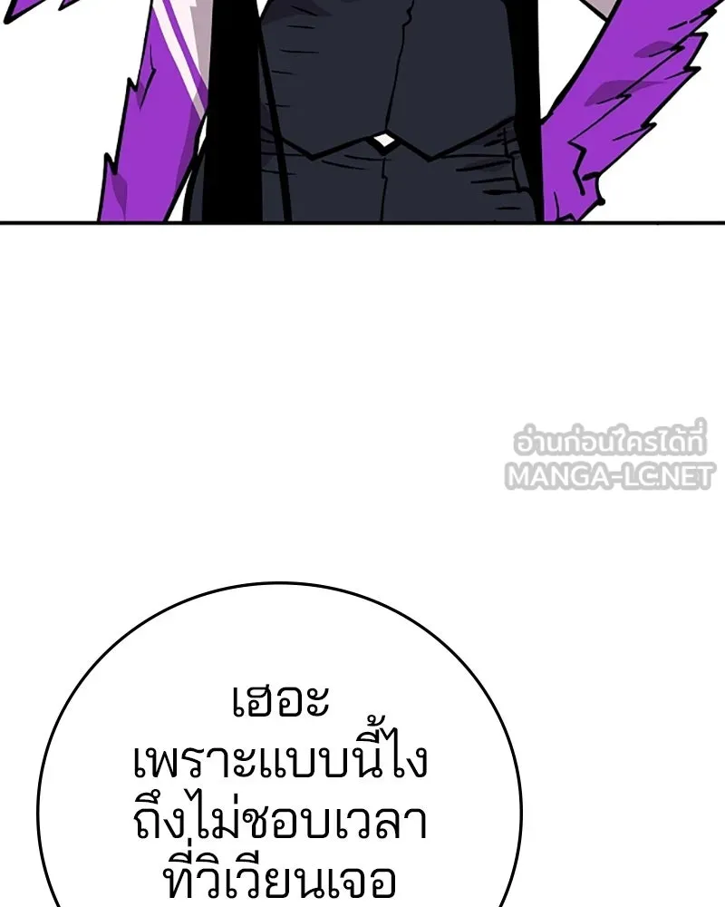 Player ตอนที่ 137 รูปที่ 24
