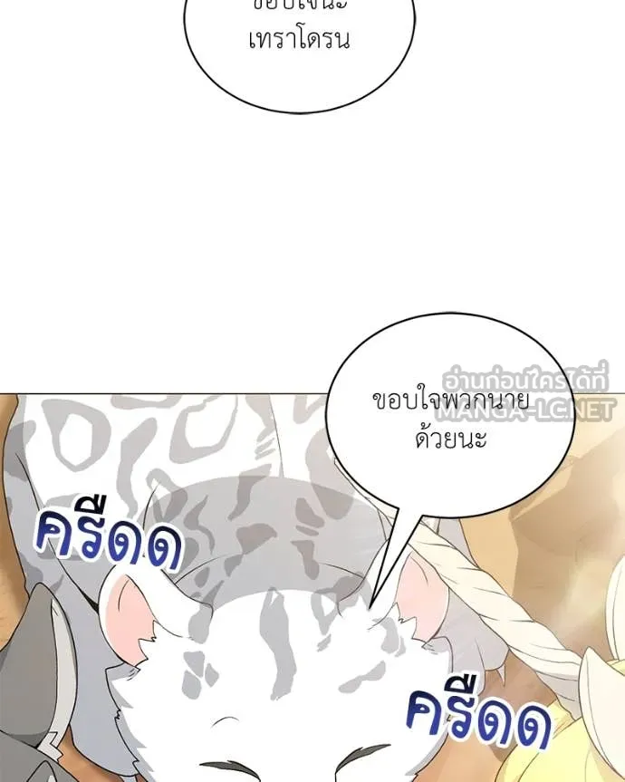 คนสวนโลกฮันเตอร์ ตอนที่ 77 รูปที่ 46