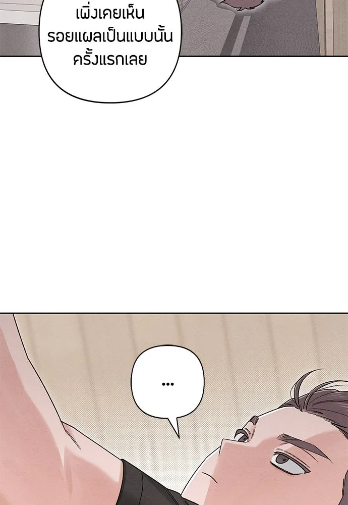 เป็นวัยรุ่นมันเหนื่อย ตอนที่ 83 รูปที่ 104