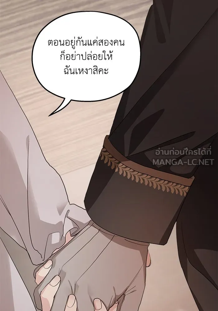 ครอบครัวสามีเห็นทีจะคลั่งรัก ตอนที่ 95 รูปที่ 48