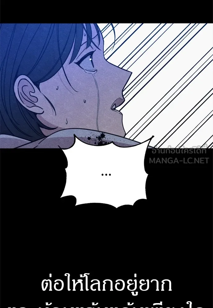 Zombie X Slasher ตอนที่ 72 รูปที่ 42