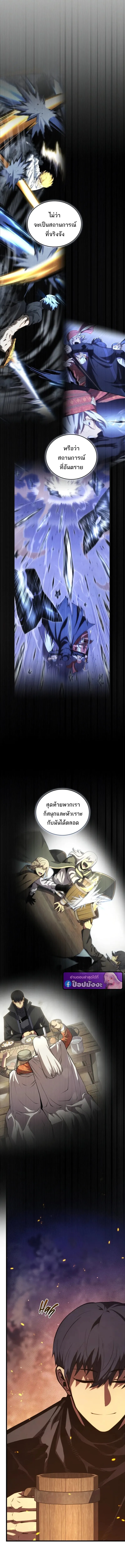 Swordmaster_s Youngest Son บ_ตรคนส_ดท_องของตระก_ลเซ_ยนดาบ ตอนที่ ตอนที่ 185 รูปที่ 14