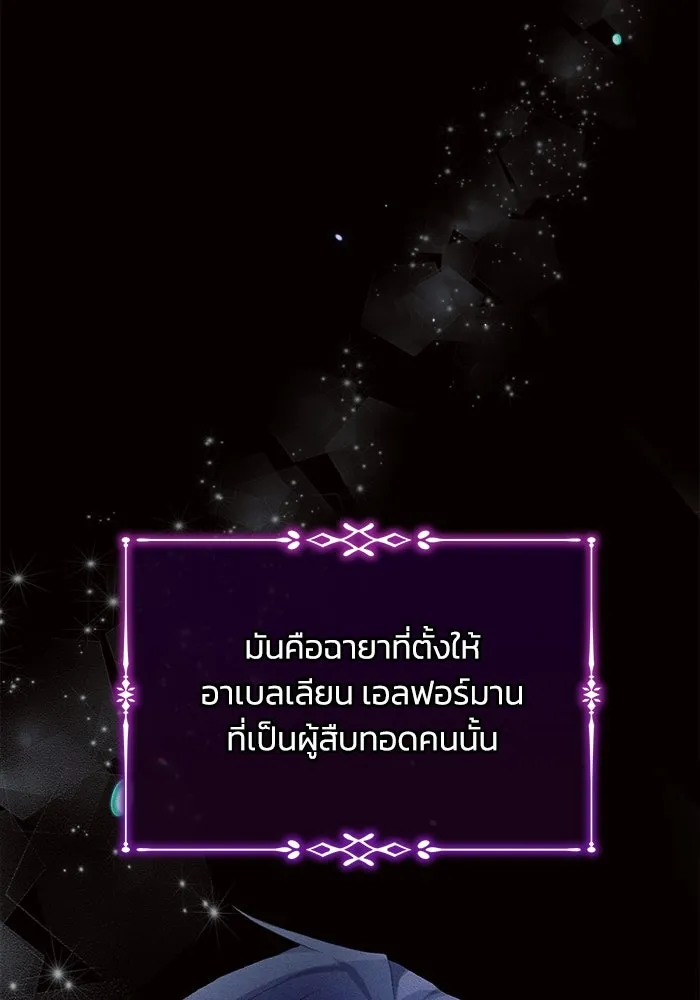 แอชสตาร์ต ตอนที่ 18 รูปที่ 80