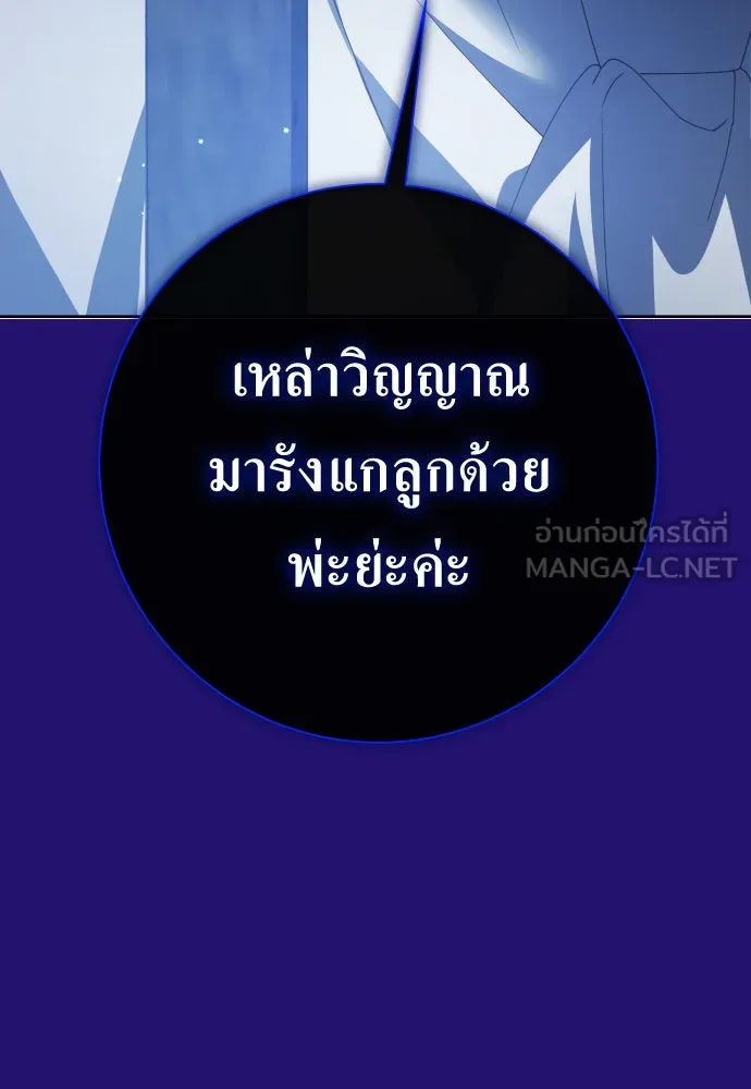 ชิงชีวิตพลิกลิขิตชะตา ตอนที่ 170. เขียนโต้ตอบ(1) รูปที่ 60