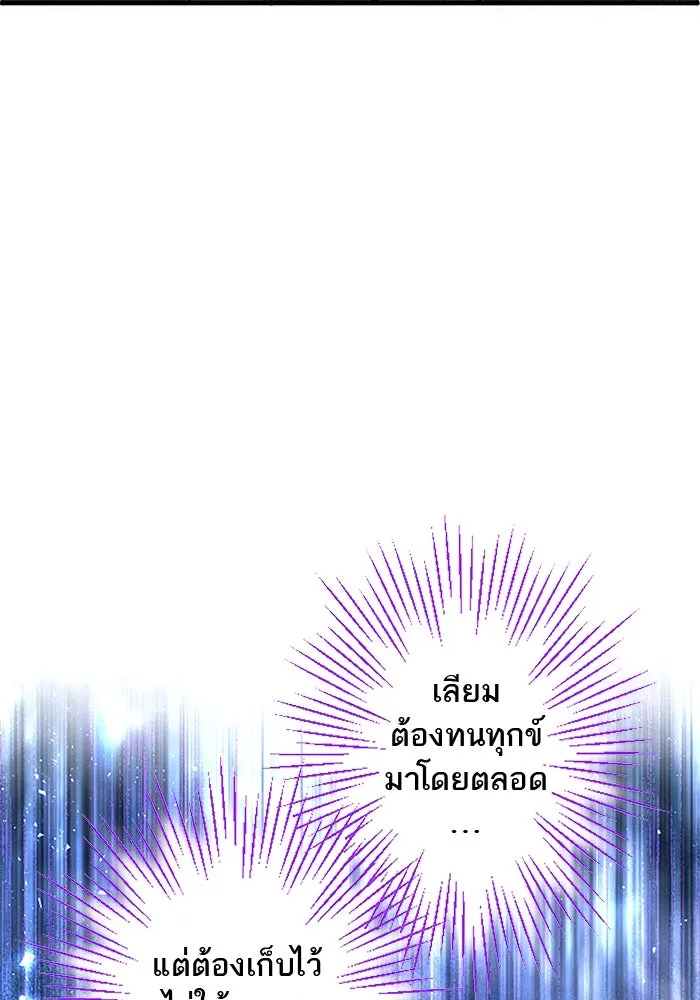 คุณหนูย้อนเวลามาเป็นอัศวิน ตอนที่ 34 รูปที่ 67