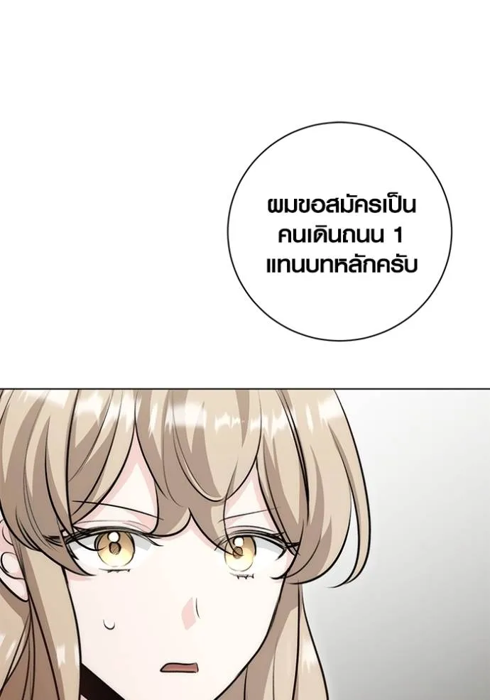 ออร่าดาราอัจฉริยะ ตอนที่ 26 รูปที่ 11