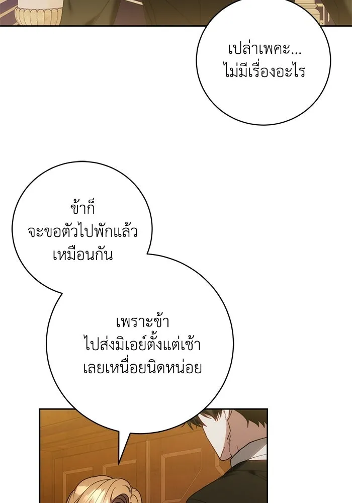 ย้อนเวลาพลิกชะตาทายาท ตอนที่ 94 รูปที่ 98