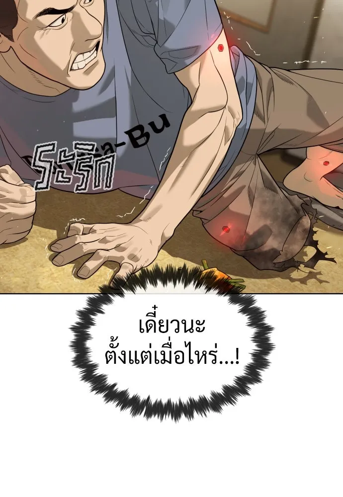 นักฆ่าย้อนวัย ตอนที่ 95 รูปที่ 110