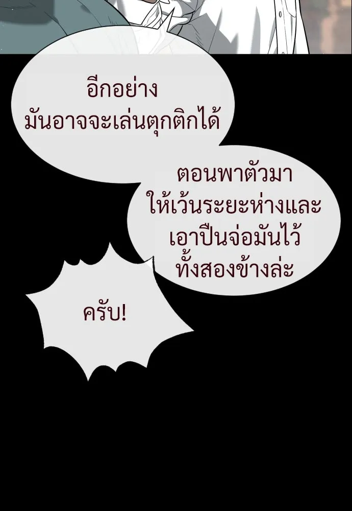 นักฆ่าย้อนวัย ตอนที่ 85 รูปที่ 164