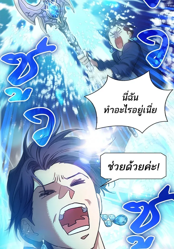 My S-Class Hunters ตอนที่ 101 ผู้ครอบครองวารี (1) รูปที่ 40