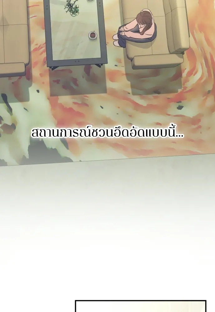 รักไร้ราคา ตอนที่ 58 รูปที่ 44