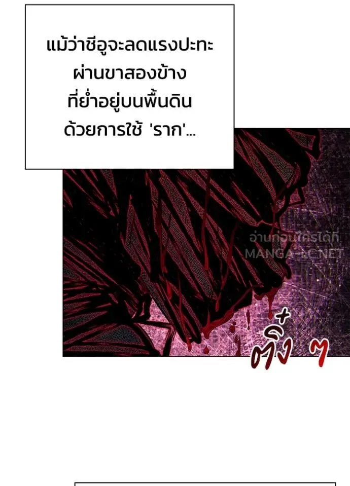 คืนแห่งโทแกบี ตอนที่ 89 รูปที่ 18