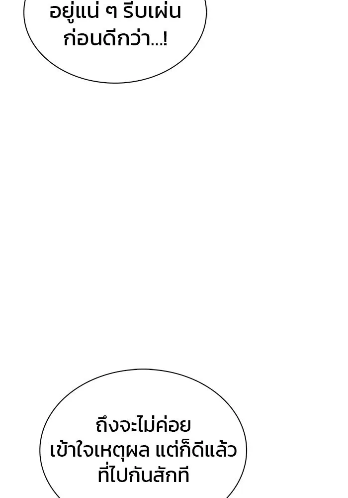ผมไม่ได้เก่งอย่างที่คิด ตอนที่ 5 รูปที่ 110