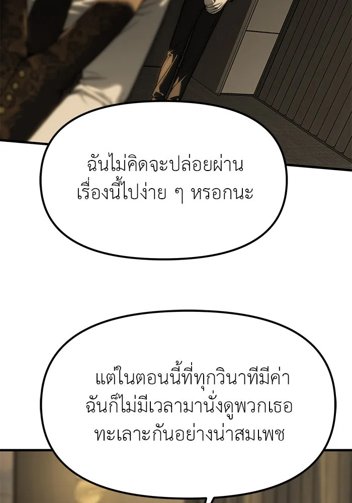 ปฏิบัติการลับบุกโรงเรียนไฮโซ ตอนที่ 100 รูปที่ 79