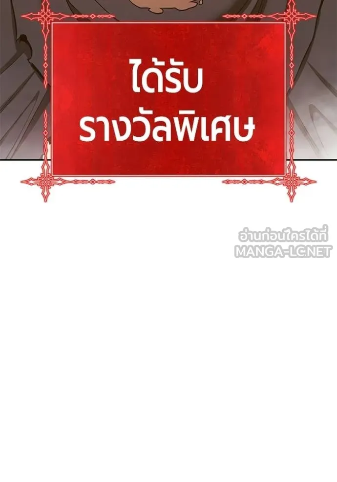 +99 ท่อนไม้ ตอนที่ 176 รูปที่ 25