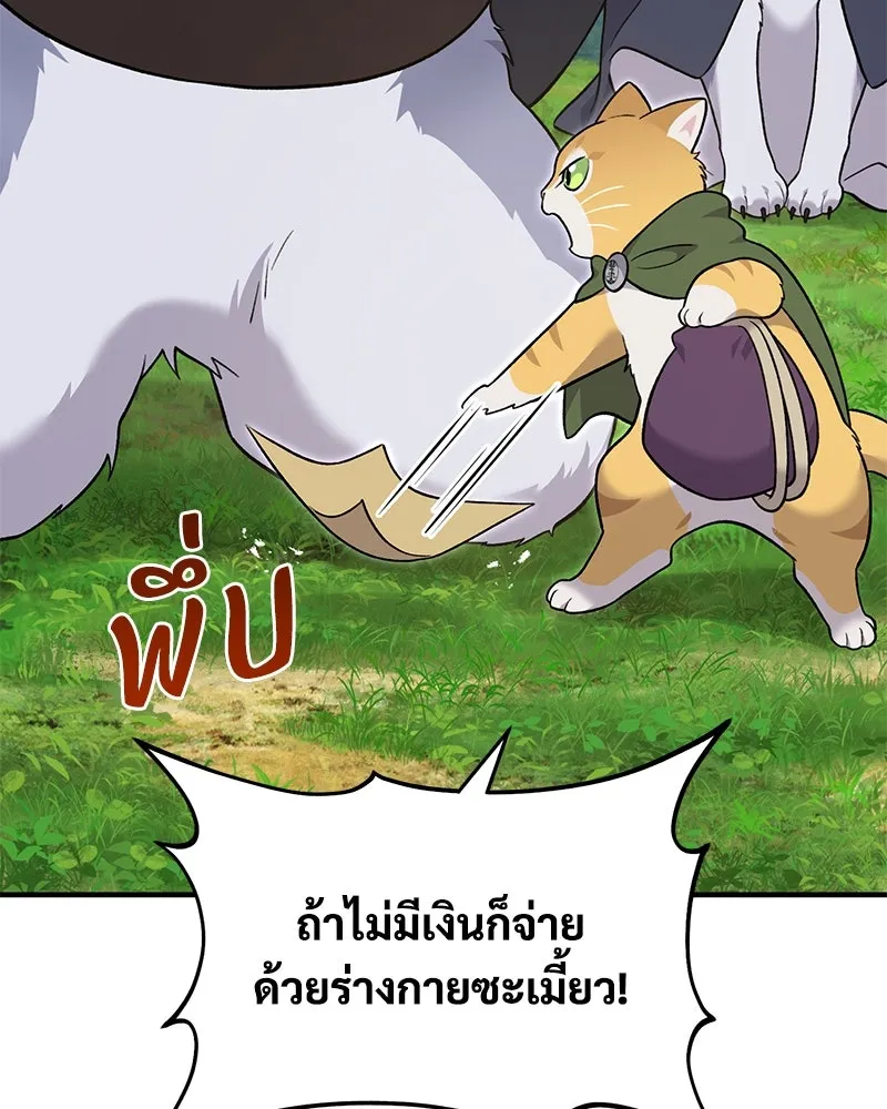 ปลูกผักพิชิตหอคอย ตอนที่ 49 รูปที่ 136