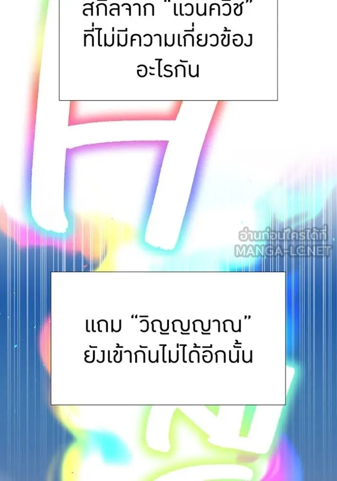 เพลเยอร์เลือดเทวะ ตอนที่ 97 รูปที่ 33