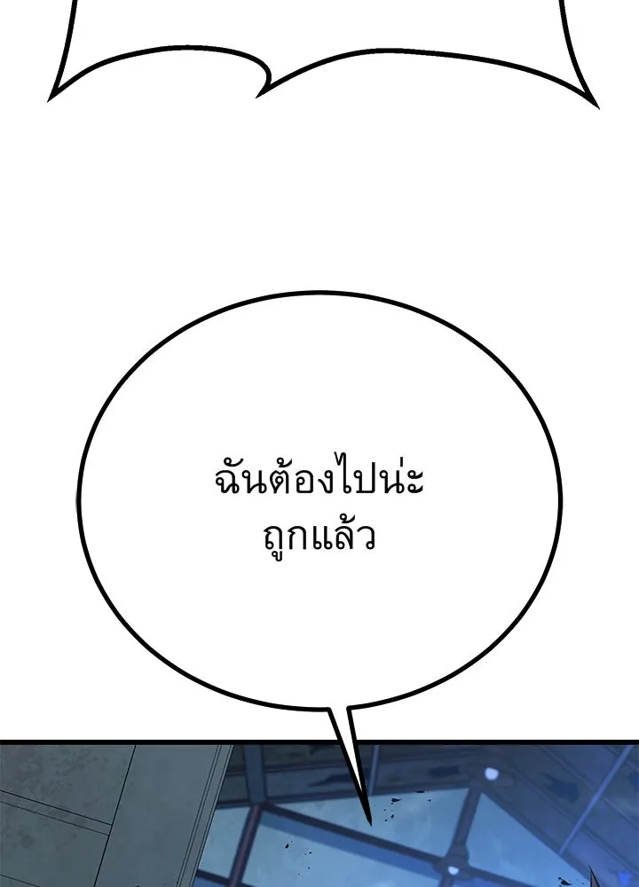 ราชาลานประลอง ตอนที่ 62 รูปที่ 10