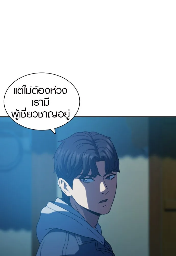 นักรบแช่แข็ง ตอนที่ 20 รูปที่ 124