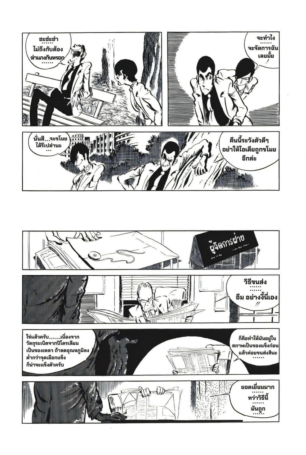 Manga-lc-com อ่านมังงะ อ่านการ์ตูน ออนไลน์ ฟรี Lupin the third ตอนที่ 1 2 3 4 5 6 7 8 9 10 11 12 13 14 ฟรี ไม่มีโฆษณา Manga-lc - อ่าน มังงะ อ่าน การ์ตูน ออนไลน์ อ่านมังงะ ฟรี