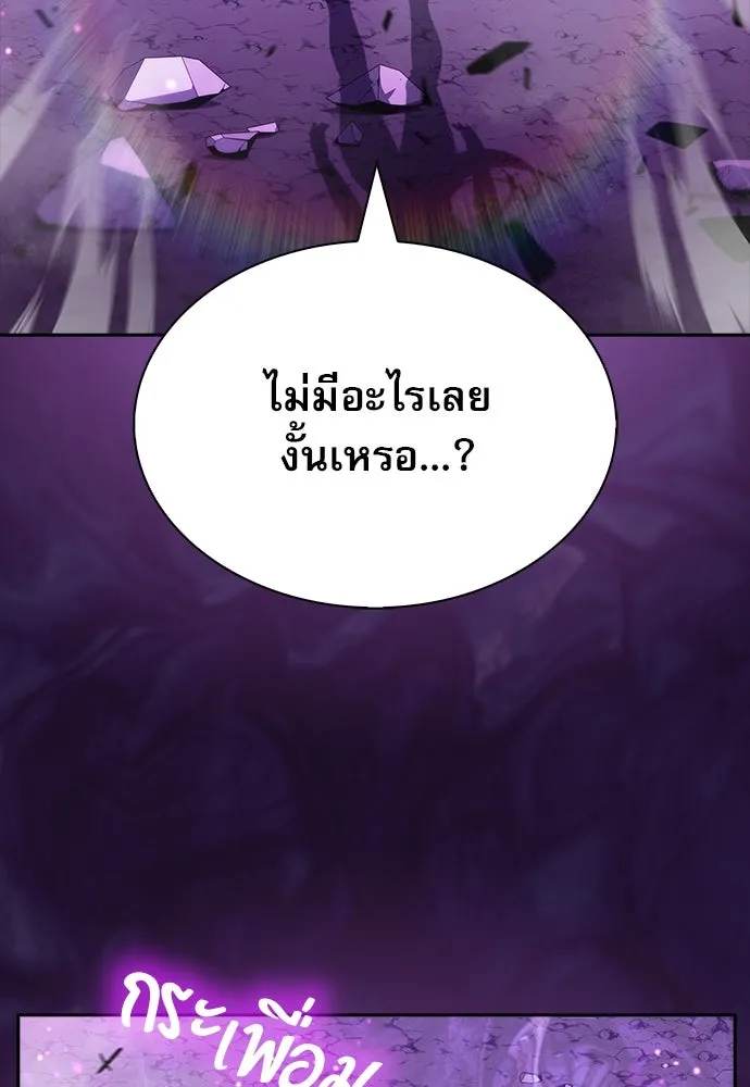 ครัวผู้กล้าท้าให้ชิม ตอนที่ 19 รูปที่ 76