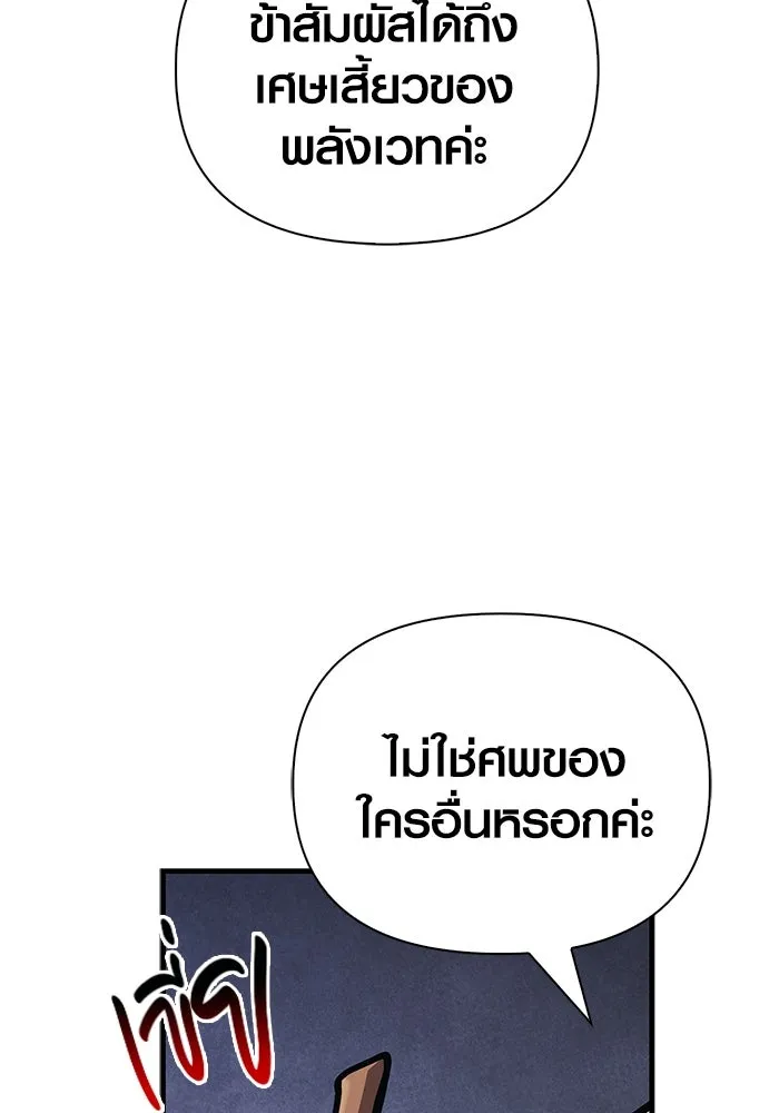 เอาชีวิตรอดในเกมฉบับคนเถื่อน ตอนที่ 110 หนูโสโครก รูปที่ 127