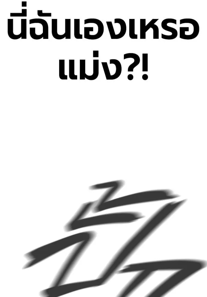 มหาสงครามคนแกร่ง ตอนที่ 12 รูปที่ 17