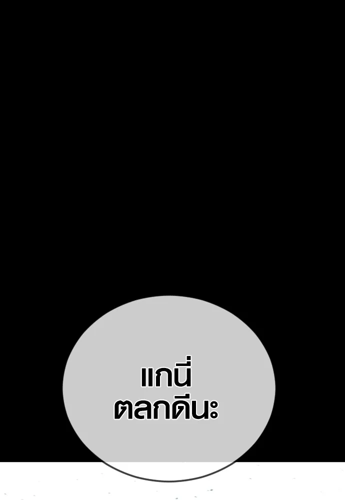 อาชญากรวัยเยาว์ ตอนที่ 69 เจตนาที่ดีและผลลัพธ์ที่ดี รูปที่ 59