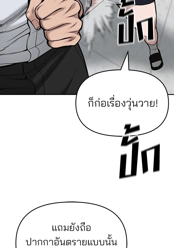 เลวฟาดเลว ตอนที่ 70 รูปที่ 83