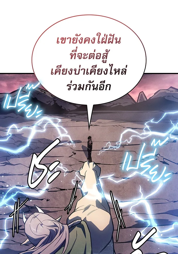 เกิดใหม่พร้อมพลังแห่งราชัน ตอนที่ 129 รูปที่ 128