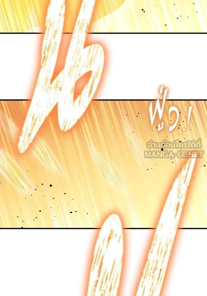 เกมของยอดมนุษย์ ตอนที่ 135 รูปที่ 132