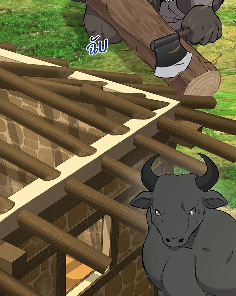 ปลูกผักพิชิตหอคอย ตอนที่ 61 รูปที่ 133