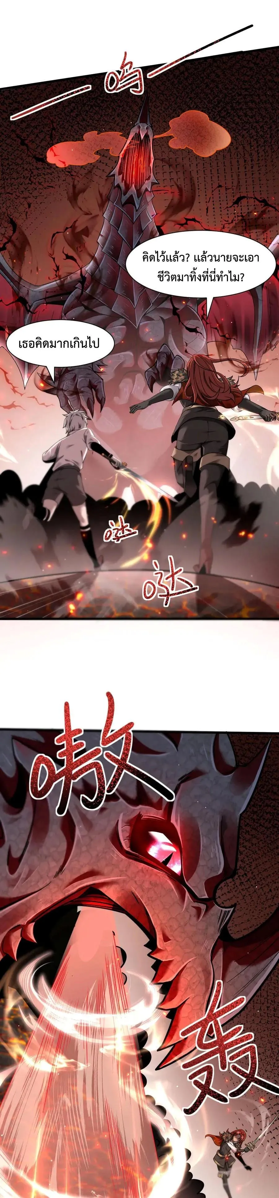 Shadow_s Resurgence การกล_บมาของเงาท_แข_งแกร_งท_ส_ด ตอนที่ ตอนที่ 14 รูปที่ 6