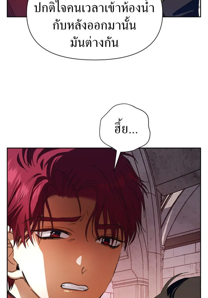 ชิงชีวิตพลิกลิขิตชะตา ตอนที่ 30. บังเอิญหรือตั้งใจ รูปที่ 118