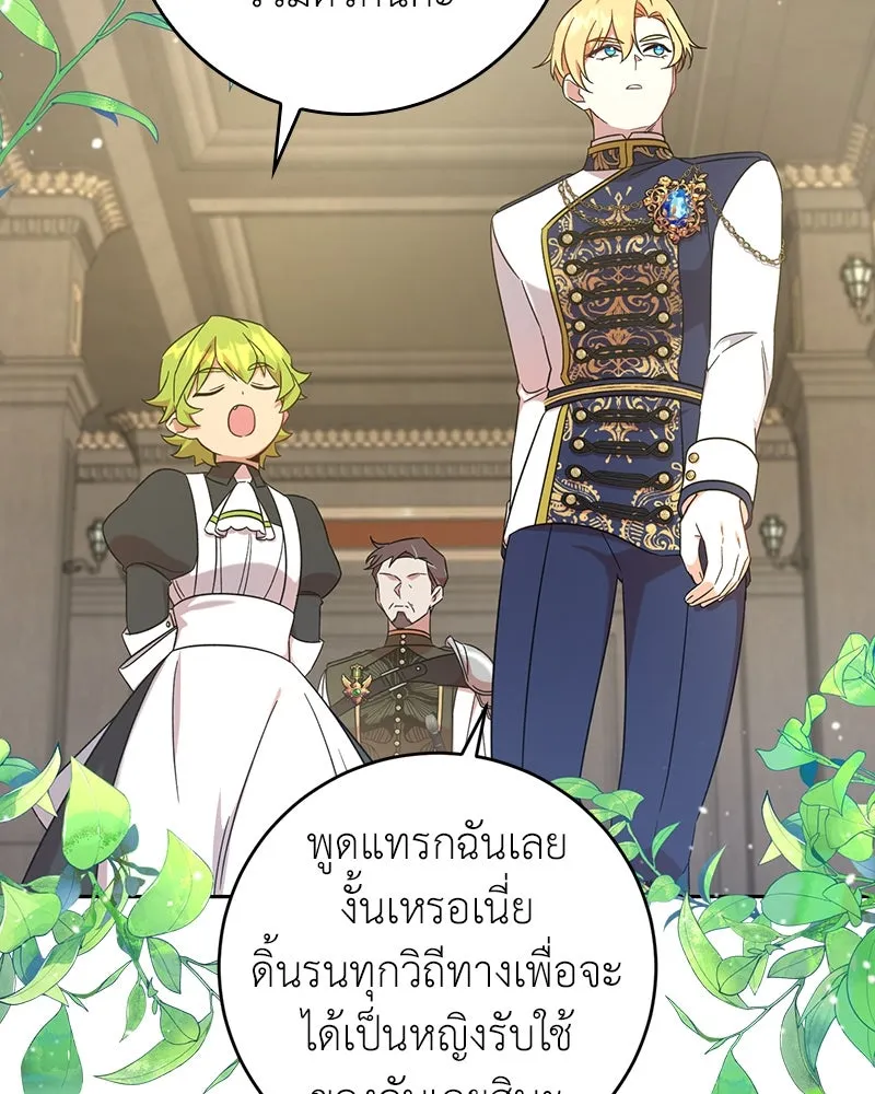 ภารกิจไล่ตามลุค บีเชล ตอนที่ 9 รูปที่ 10