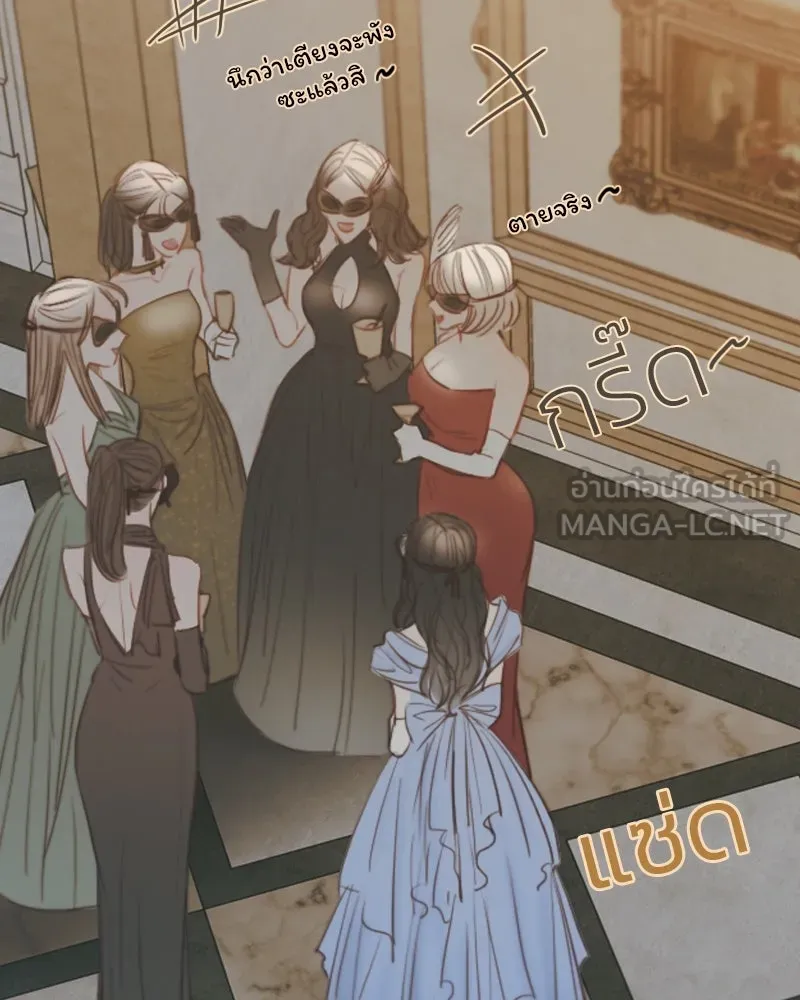 เซเรน่า ตอนที่ 75 รูปที่ 96