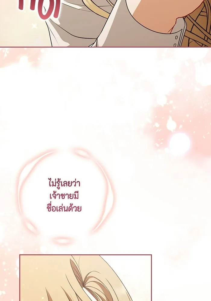 ละครชีวิตลิขิตรัก ตอนที่ 40 รูปที่ 61