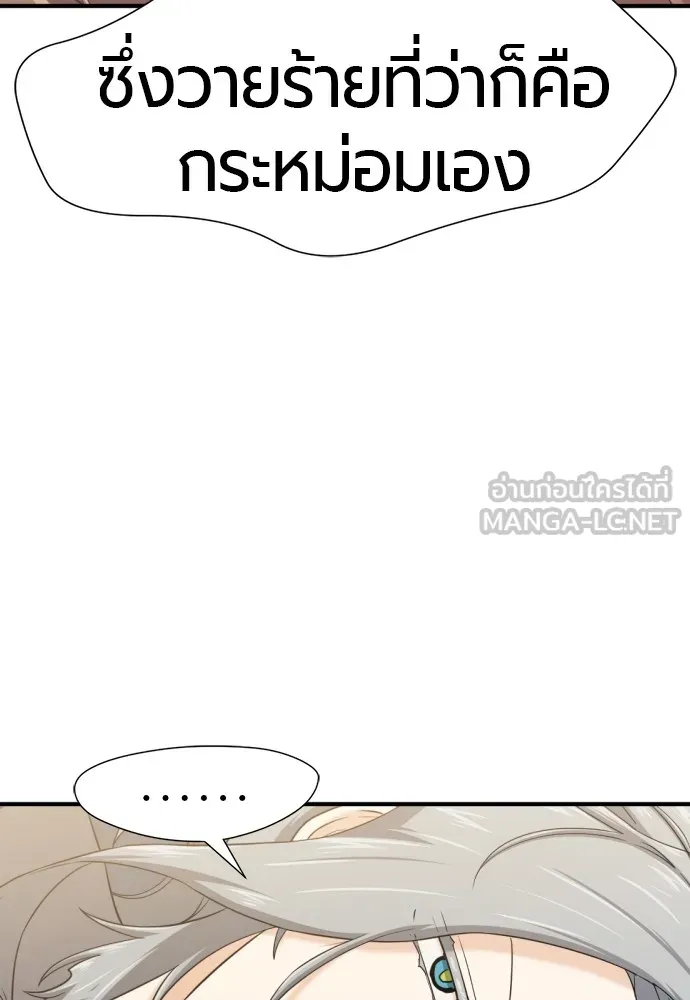 ยอดสถาปนิกผู้พิทักษ์อาณาจักร ตอนที่ 153 รูปที่ 63