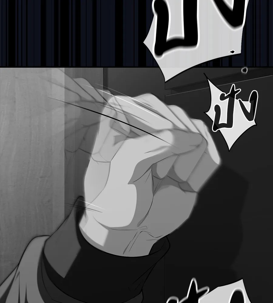 คอลเซ็นเตอร์เปลี่ยนชีวิต ตอนที่ 14 แก้วเหล้าผสมยาพิษ รูปที่ 178