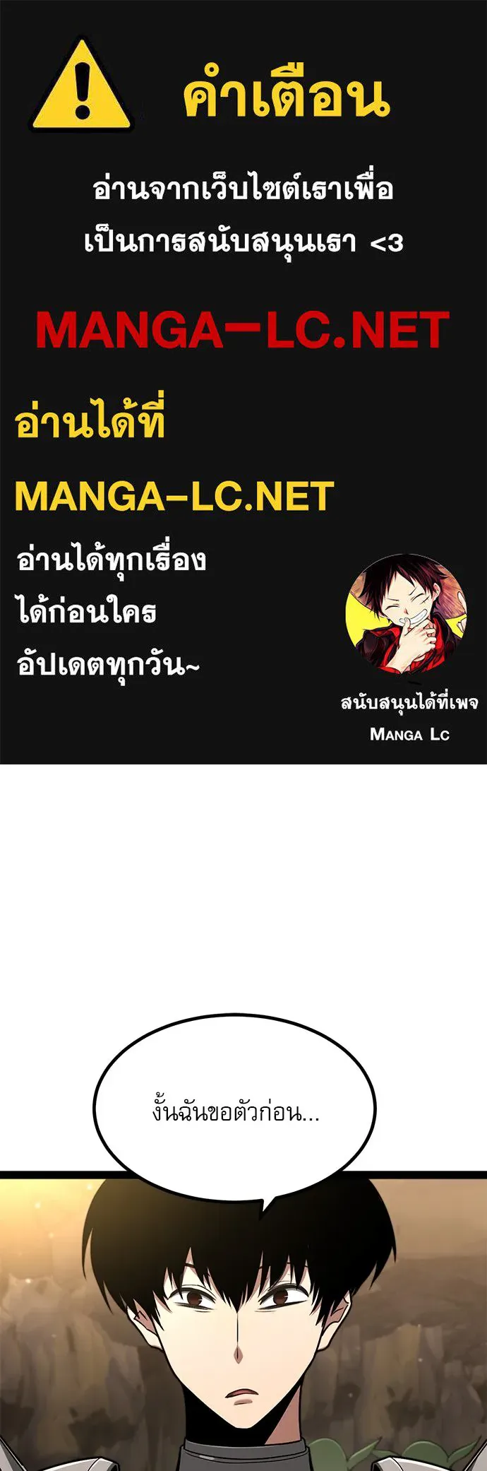 ก็อบลินเลเวล 999 ตอนที่ 14 รูปที่ 1