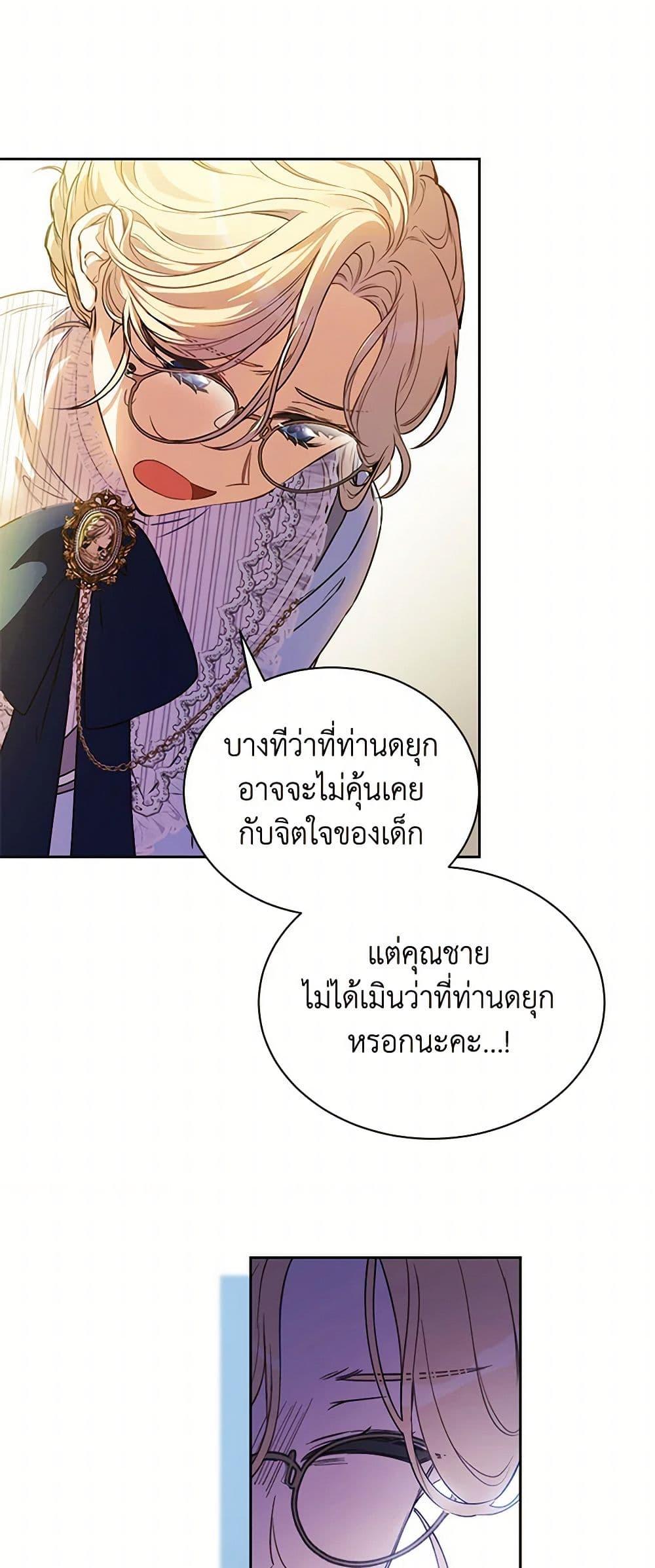 Manga-lc-com อ่านมังงะ อ่านการ์ตูน ออนไลน์ ฟรี Immoral Duke’s Family Needs to be Homeschooled ตอนที่ 1 2 3 4 5 6 7 8 9 10 11 12 13 14 ฟรี ไม่มีโฆษณา Manga-lc - อ่าน มังงะ อ่าน การ์ตูน ออนไลน์ อ่านมังงะ ฟรี