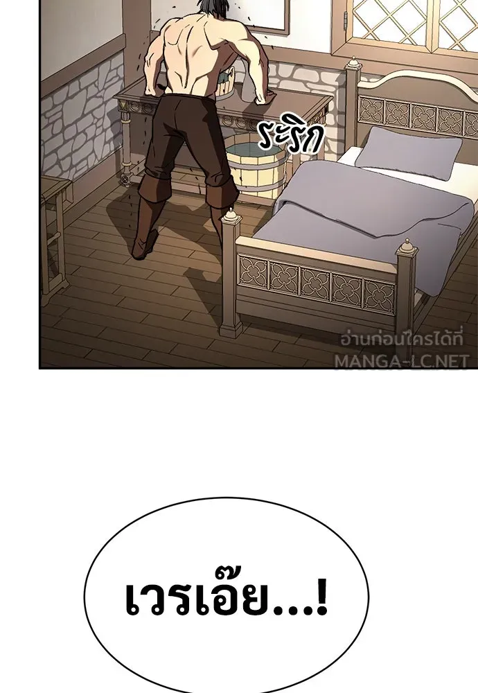 ผู้พิทักษ์เถื่อนแห่งยุคกลาง ตอนที่ 7 รูปที่ 84