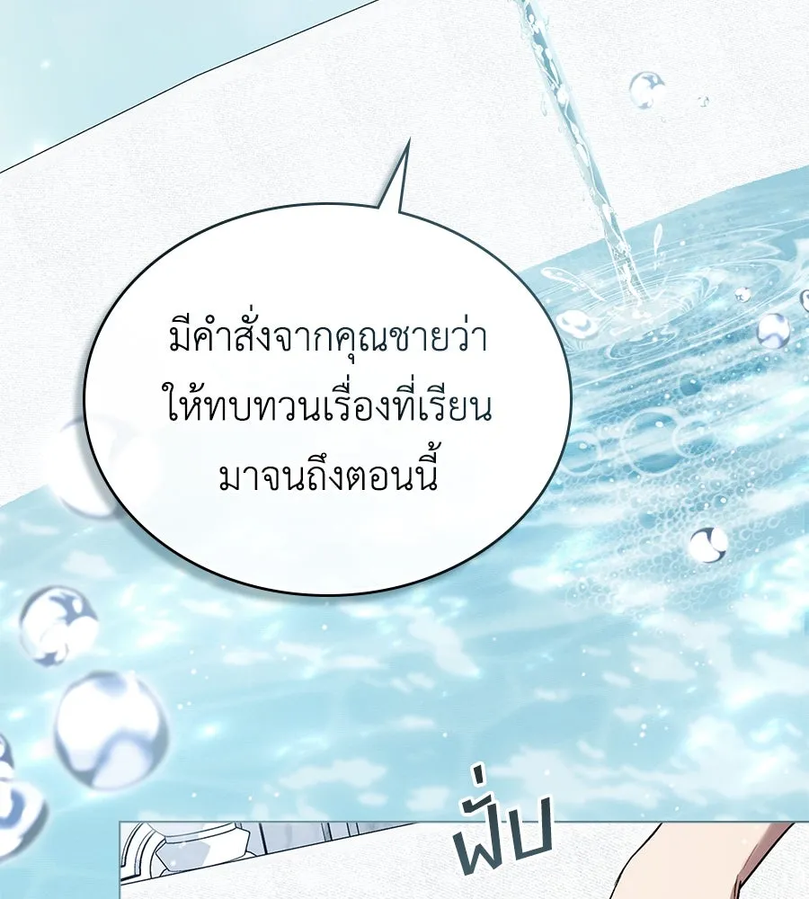 เล่ห์รักชนชั้นสูง ตอนที่ 19 รูปที่ 118