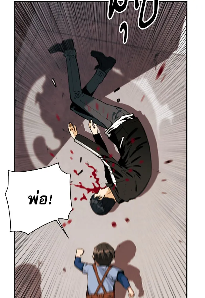 ดรูอิดแห่งสถานีโซล ตอนที่ 12 รูปที่ 125