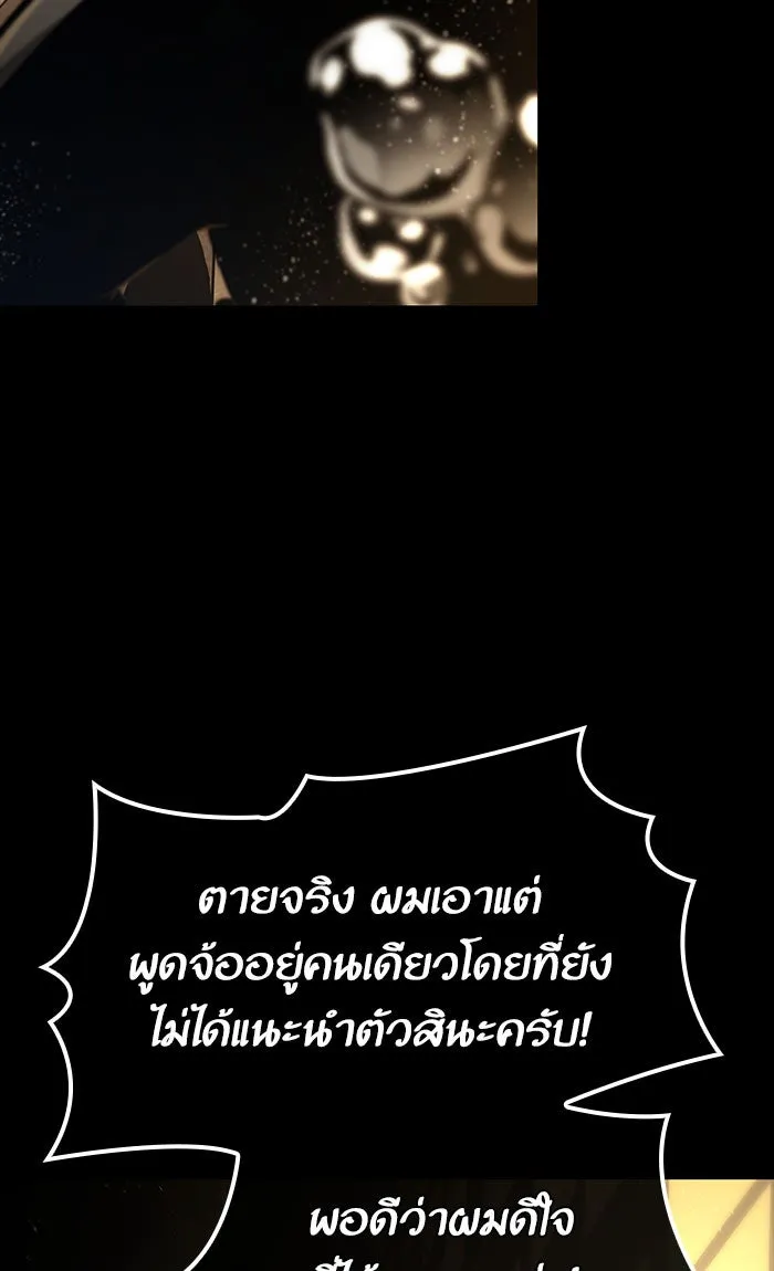 หลังวันสิ้นโลก ตอนที่ 5 รูปที่ 46