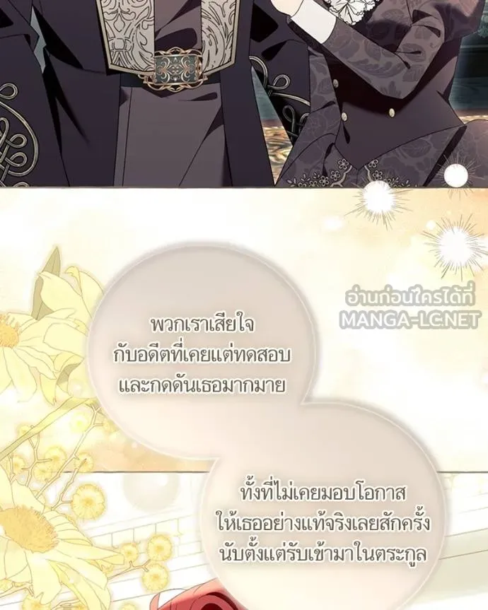 นึกว่าเป็นอิเซไคธรรม ตอนที่ 90 รูปที่ 3