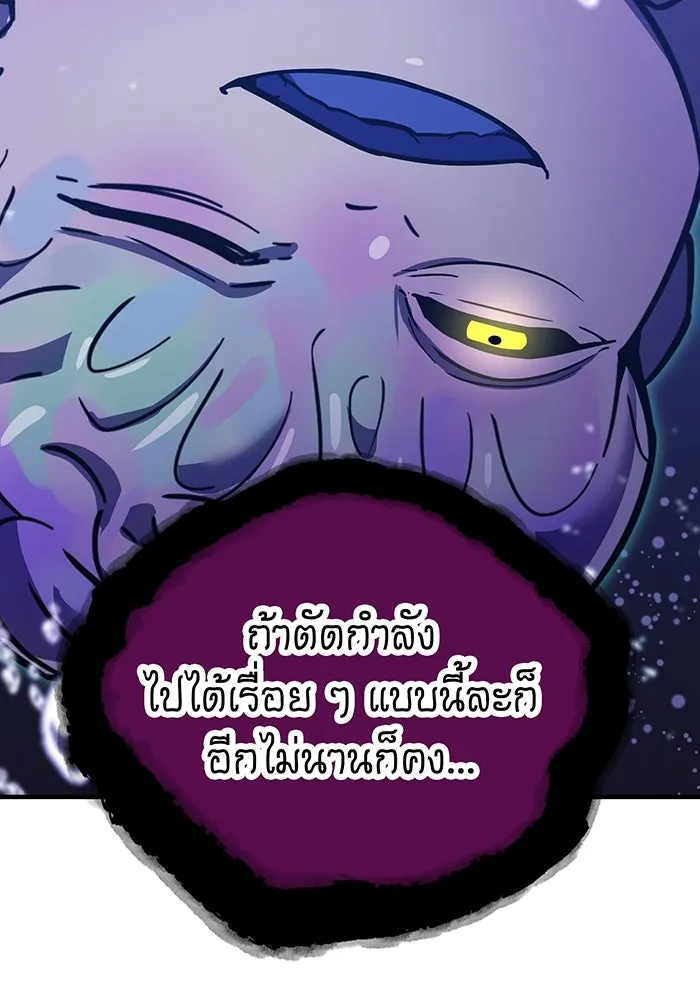 เพลเยอร์เลือดเทวะ ตอนที่ 37 ฮิเมโนะ ยูเมโนะ vs พี่น้องอามา รูปที่ 61