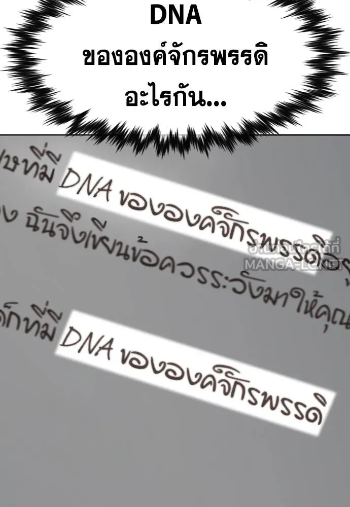 การศึกษาที่แท้จริง ตอนที่ 170 รูปที่ 24