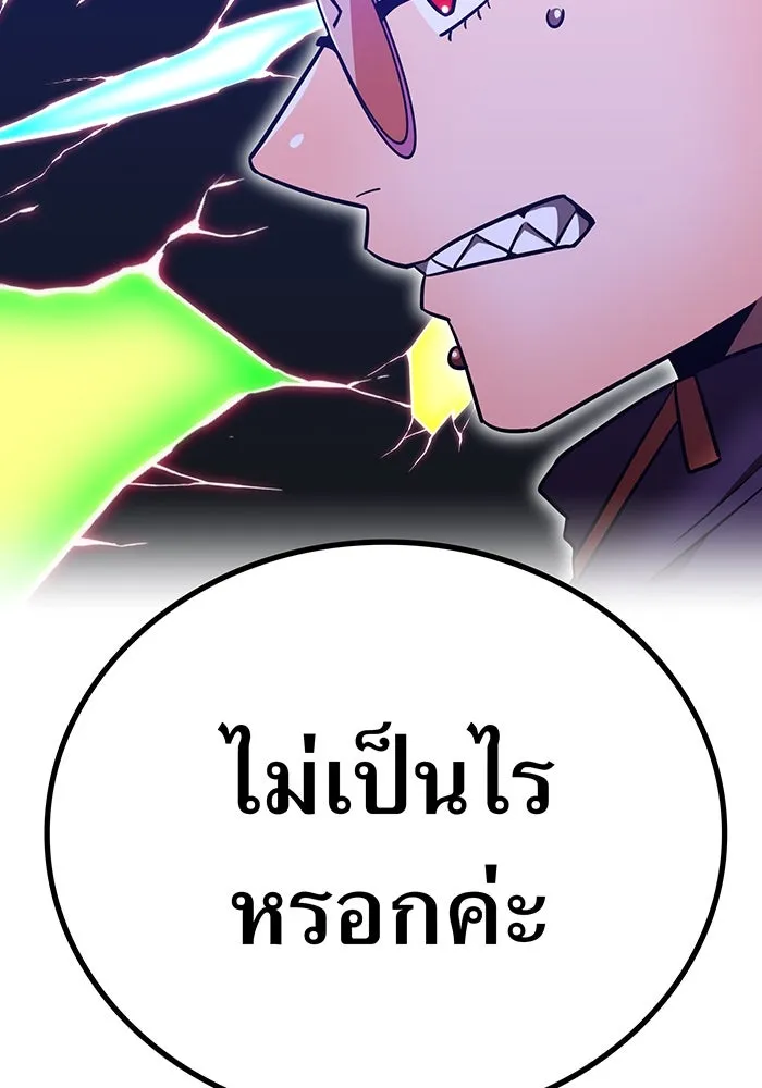 เพลเยอร์เลือดเทวะ ตอนที่ 115 อาจารย์จูเลียตต้า รูปที่ 101