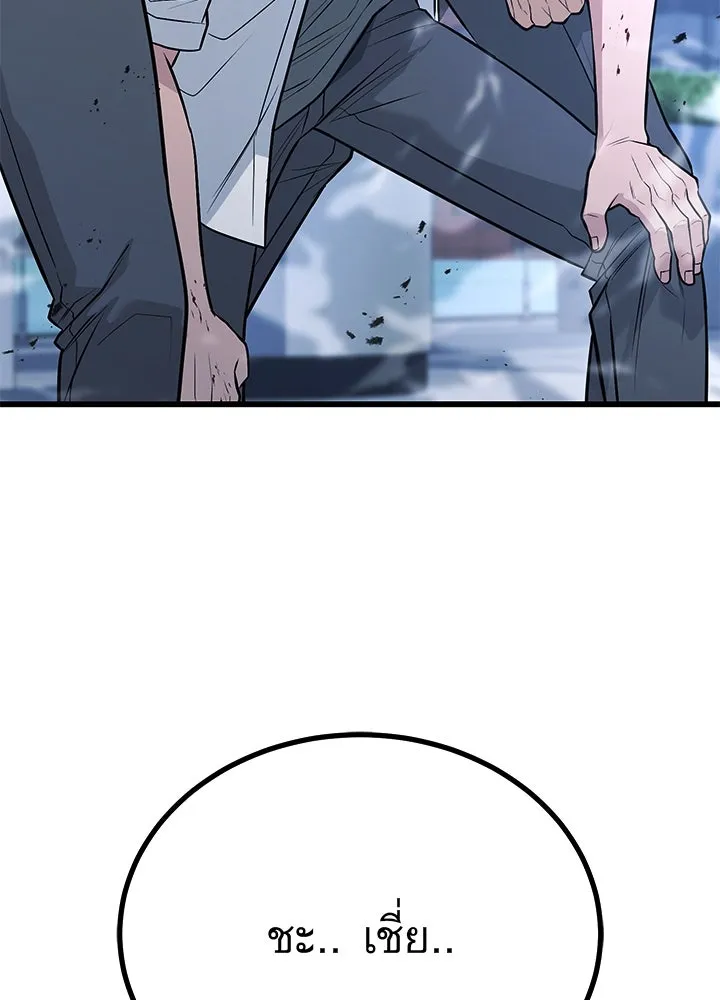 ราชาลานประลอง ตอนที่ 63 รูปที่ 29